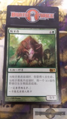 Thragtusk - Chinese -